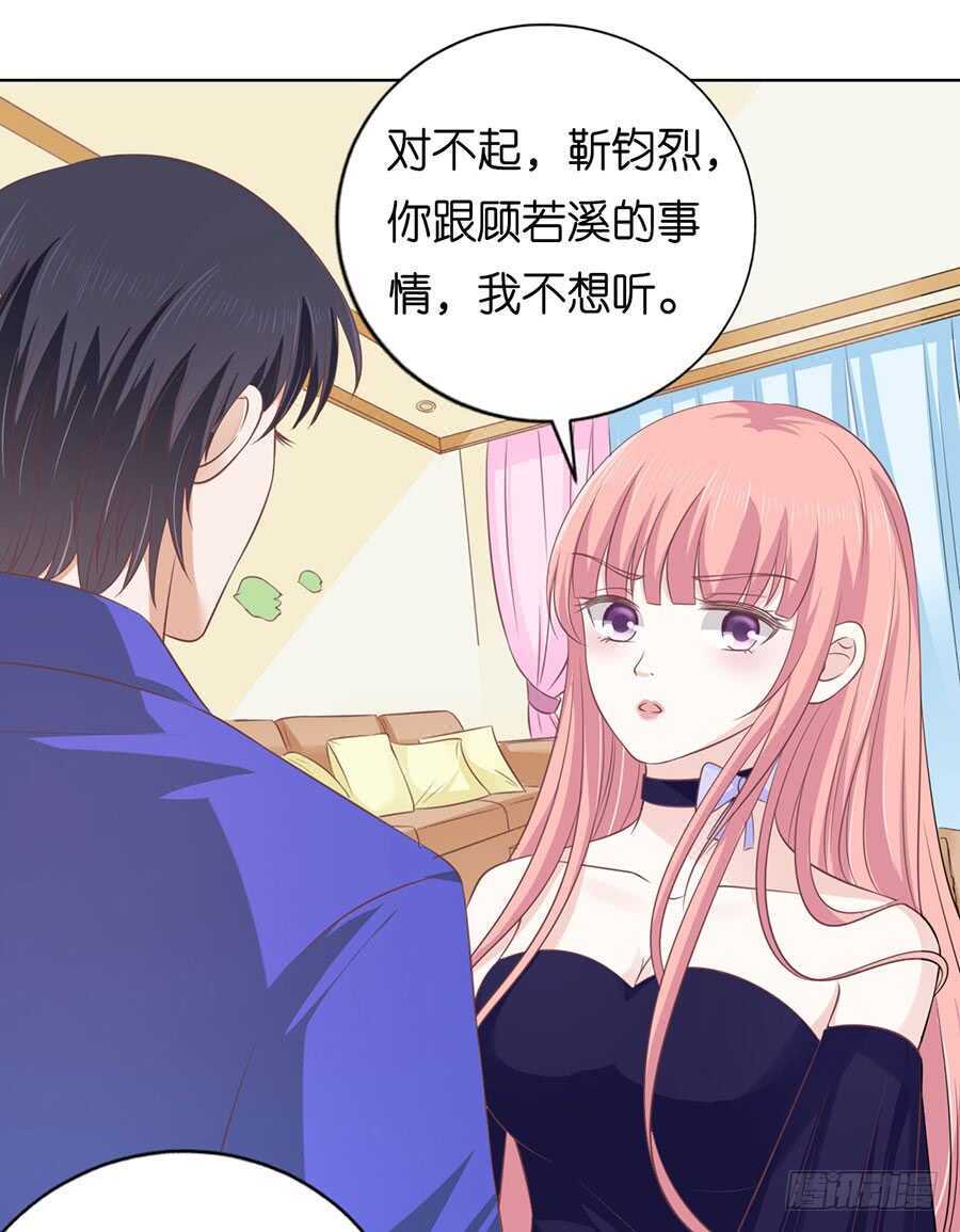 冰释前嫌-第153话