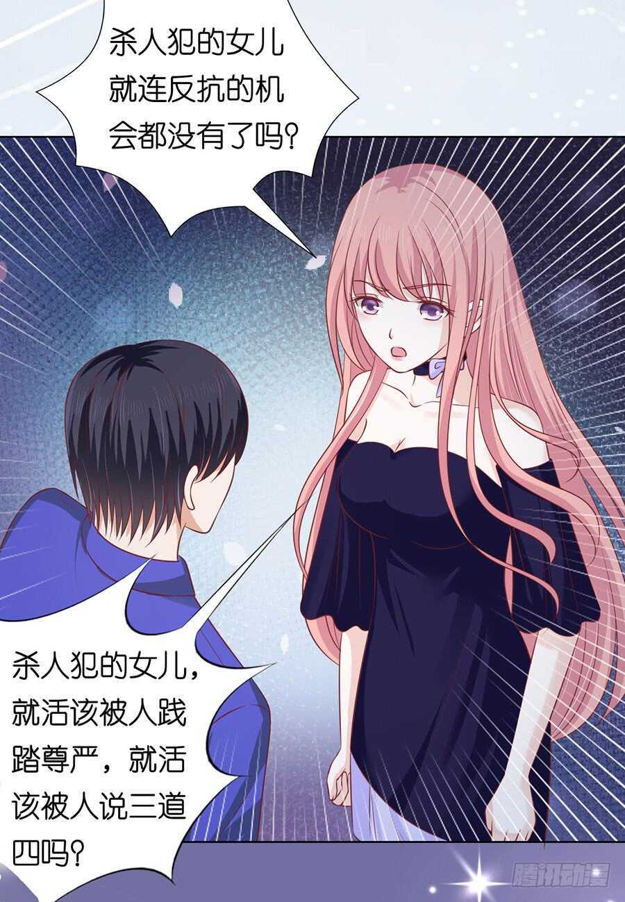 冰释前嫌-第153话