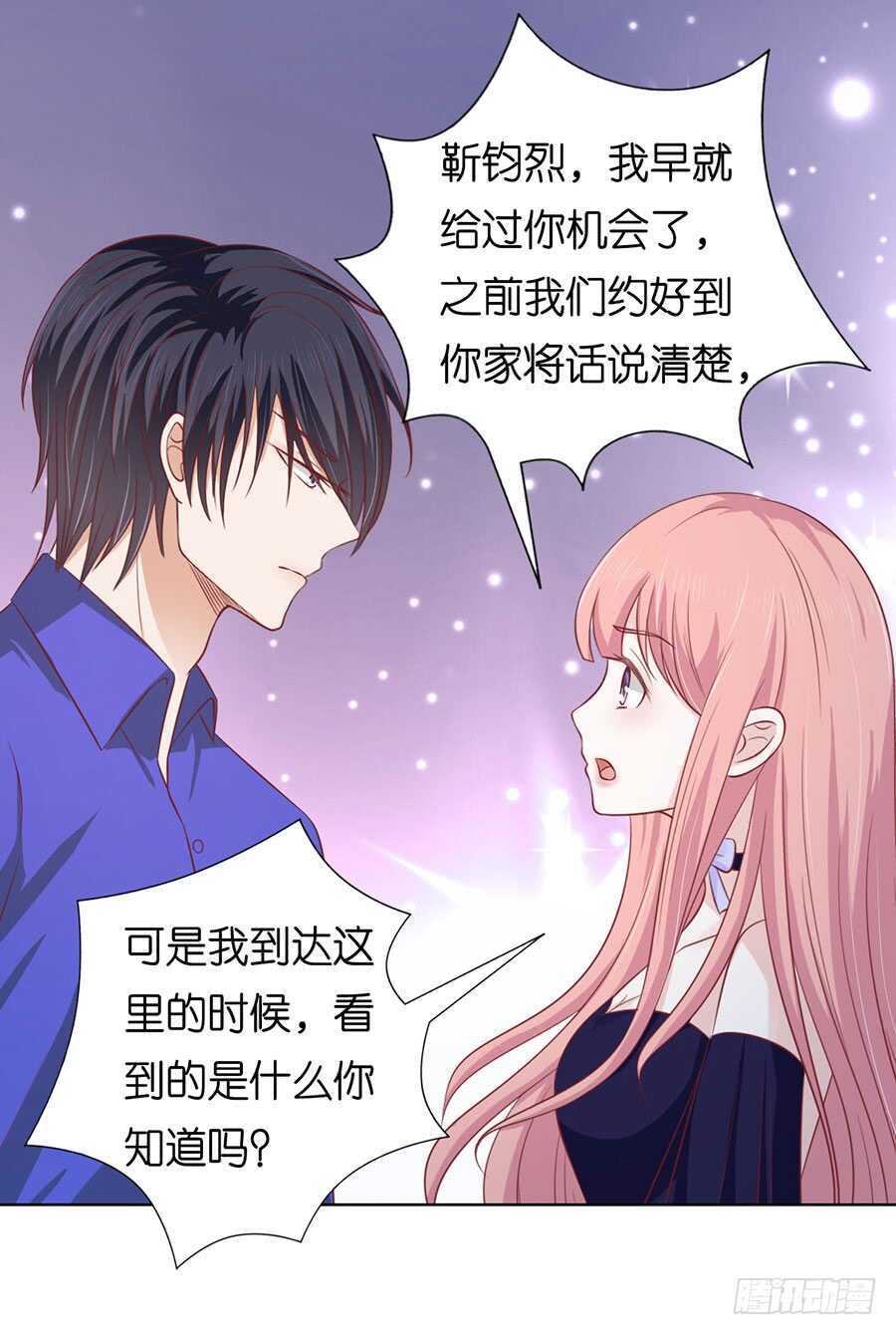 冰释前嫌-第153话