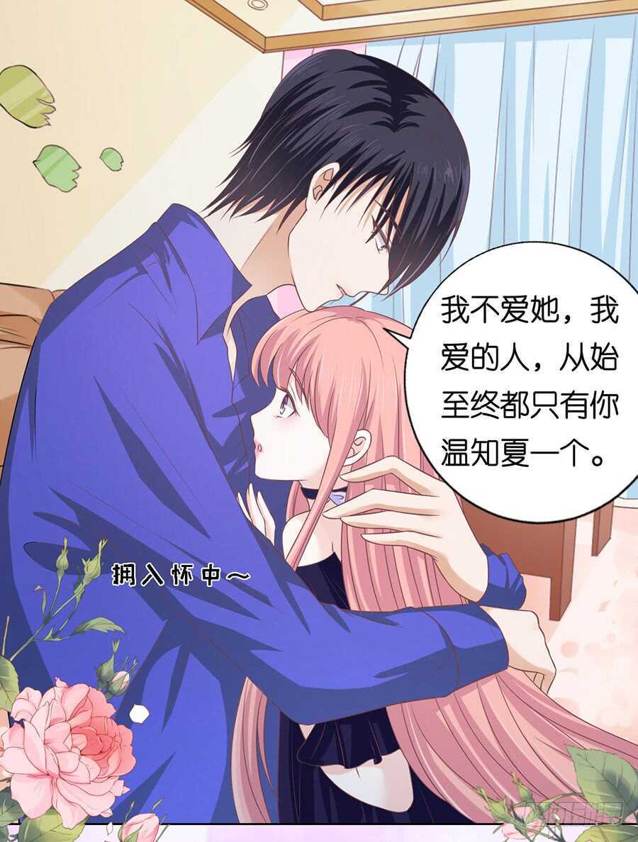冰释前嫌-第153话