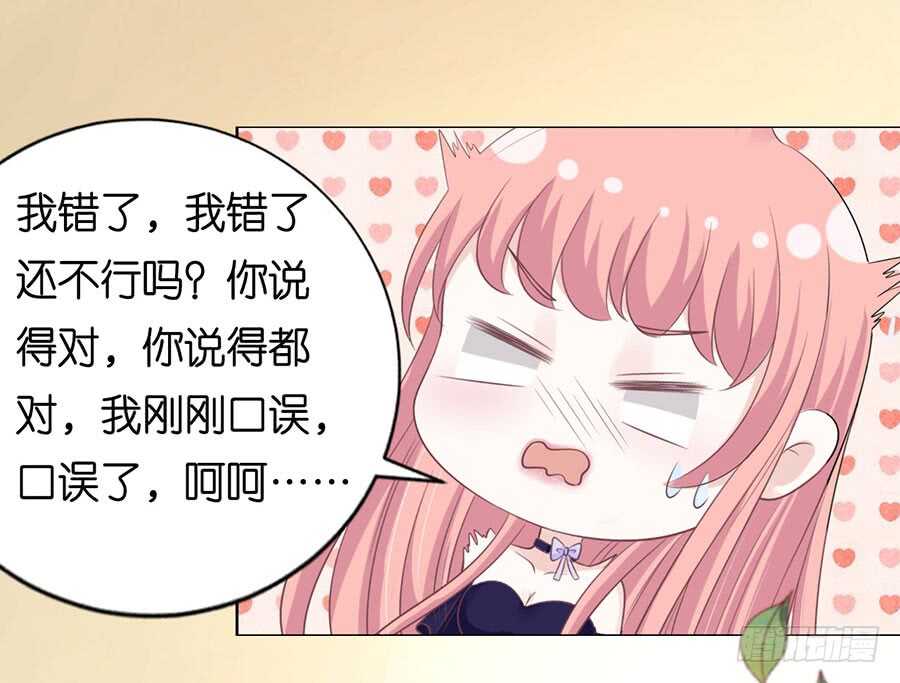 温知夏嫁给我（2）-第155话
