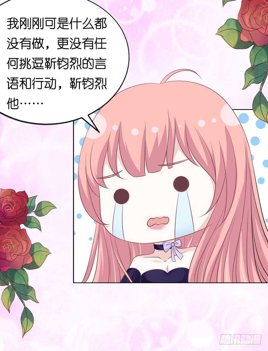 温知夏嫁给我（2）-第155话