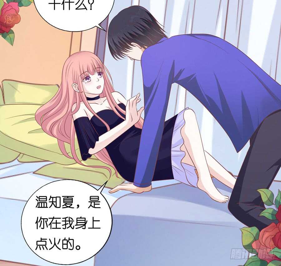 温知夏嫁给我（2）-第155话