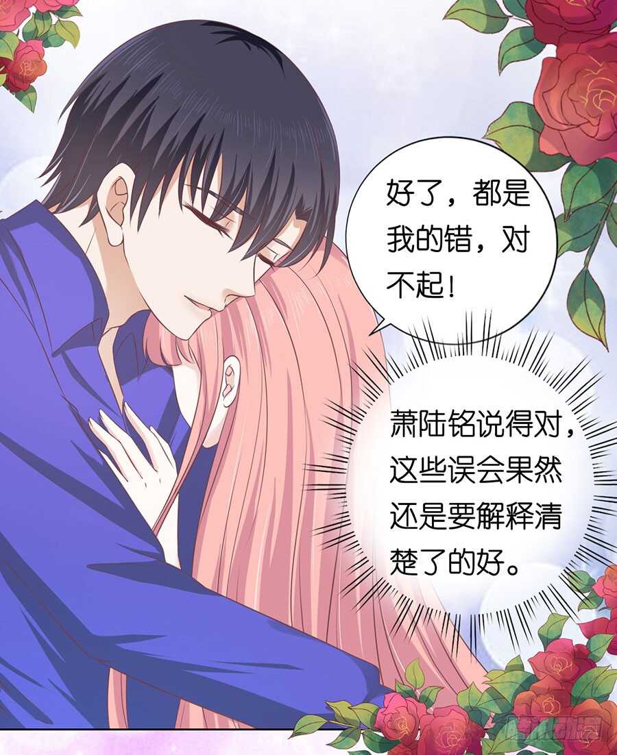 温知夏嫁给我（2）-第155话