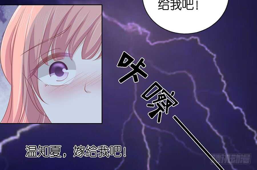 温知夏嫁给我（2）-第155话