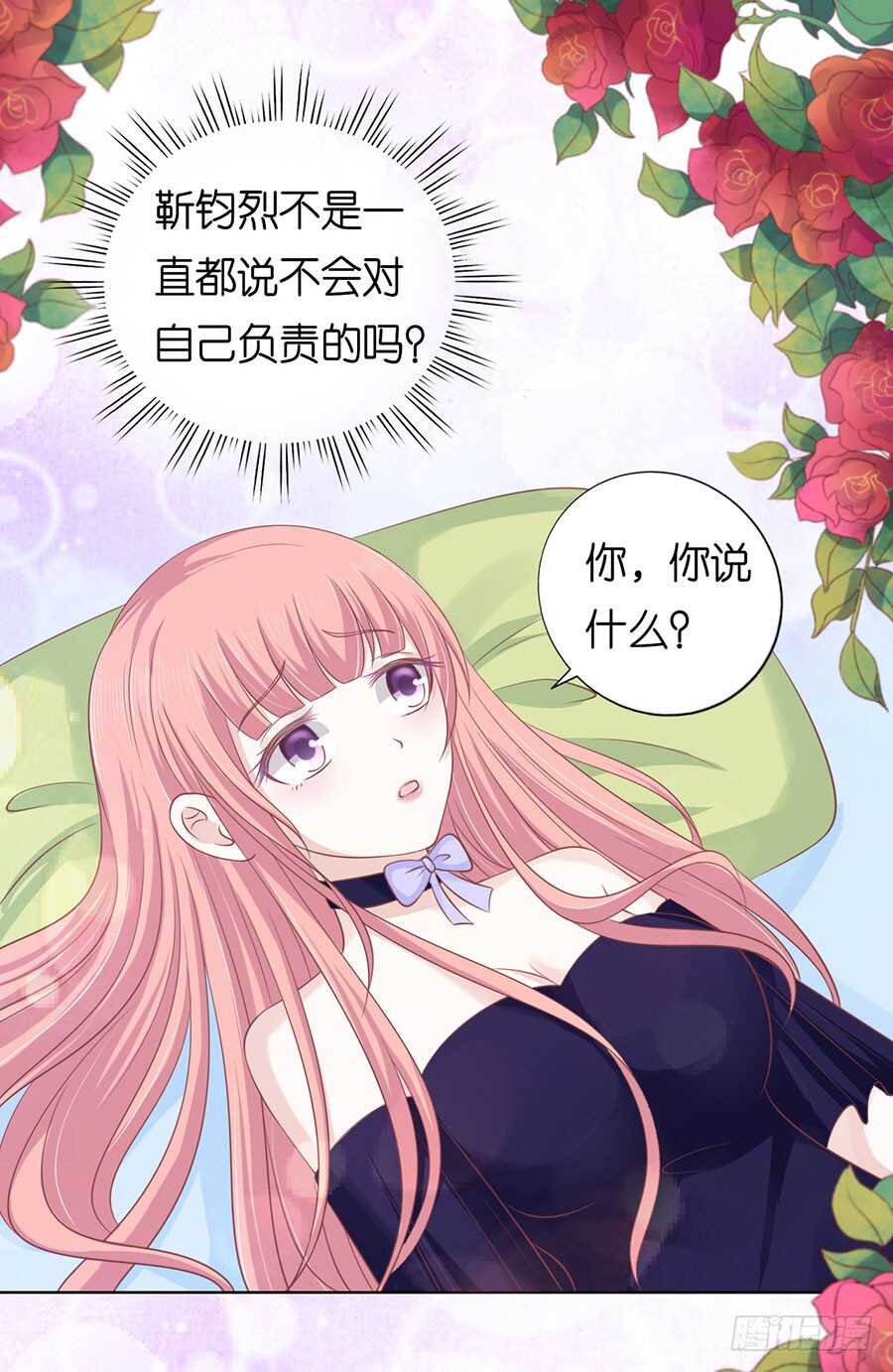温知夏嫁给我（2）-第155话