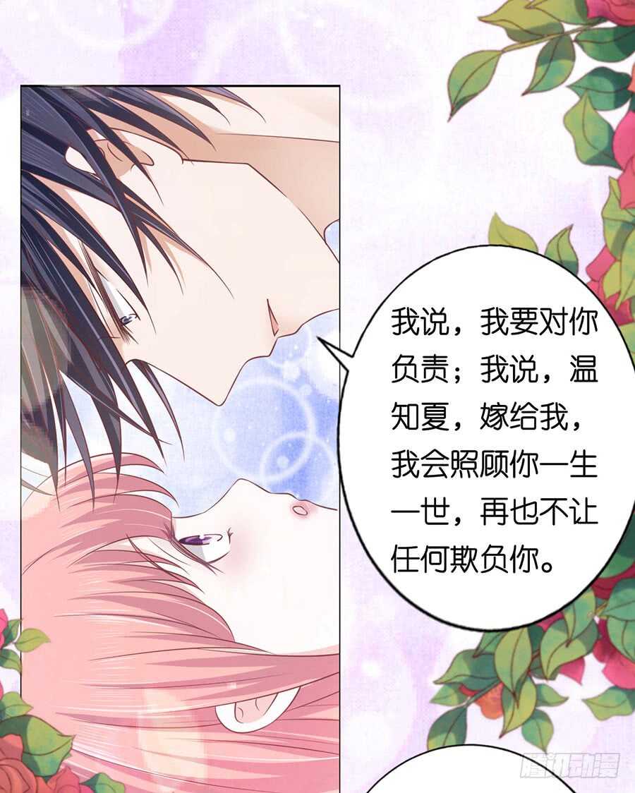 温知夏嫁给我（2）-第155话