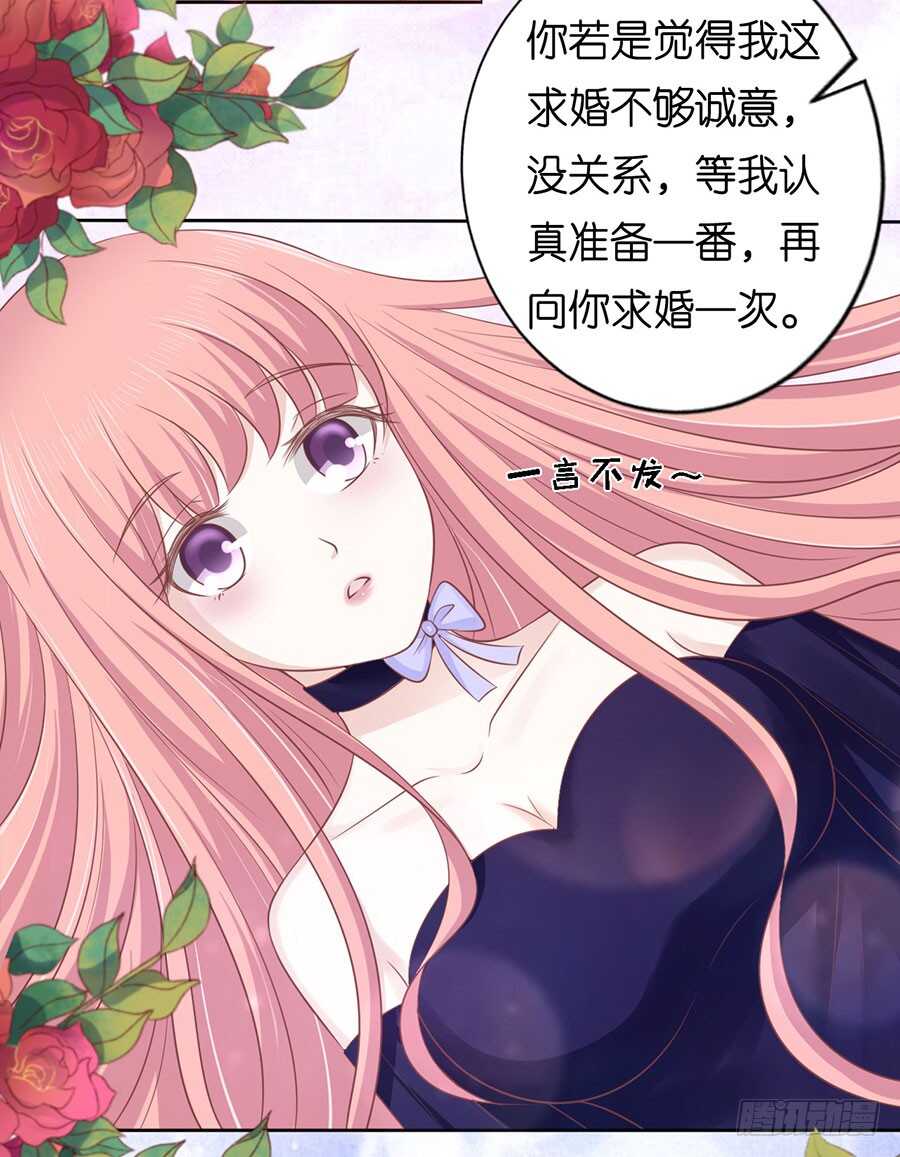 温知夏嫁给我（2）-第155话