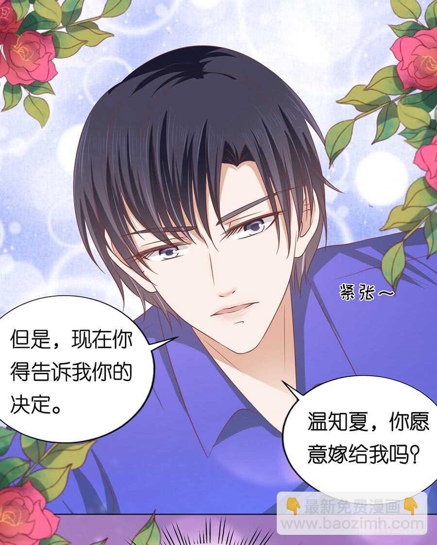 温知夏嫁给我（2）-第155话