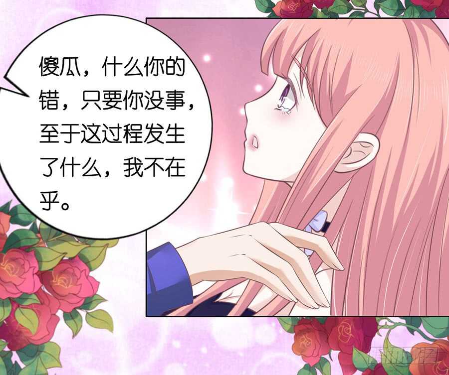 温知夏嫁给我（2）-第155话
