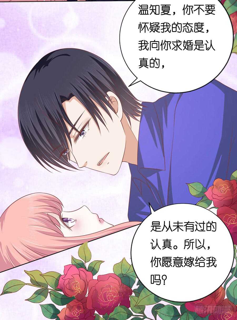 温知夏嫁给我（2）-第155话