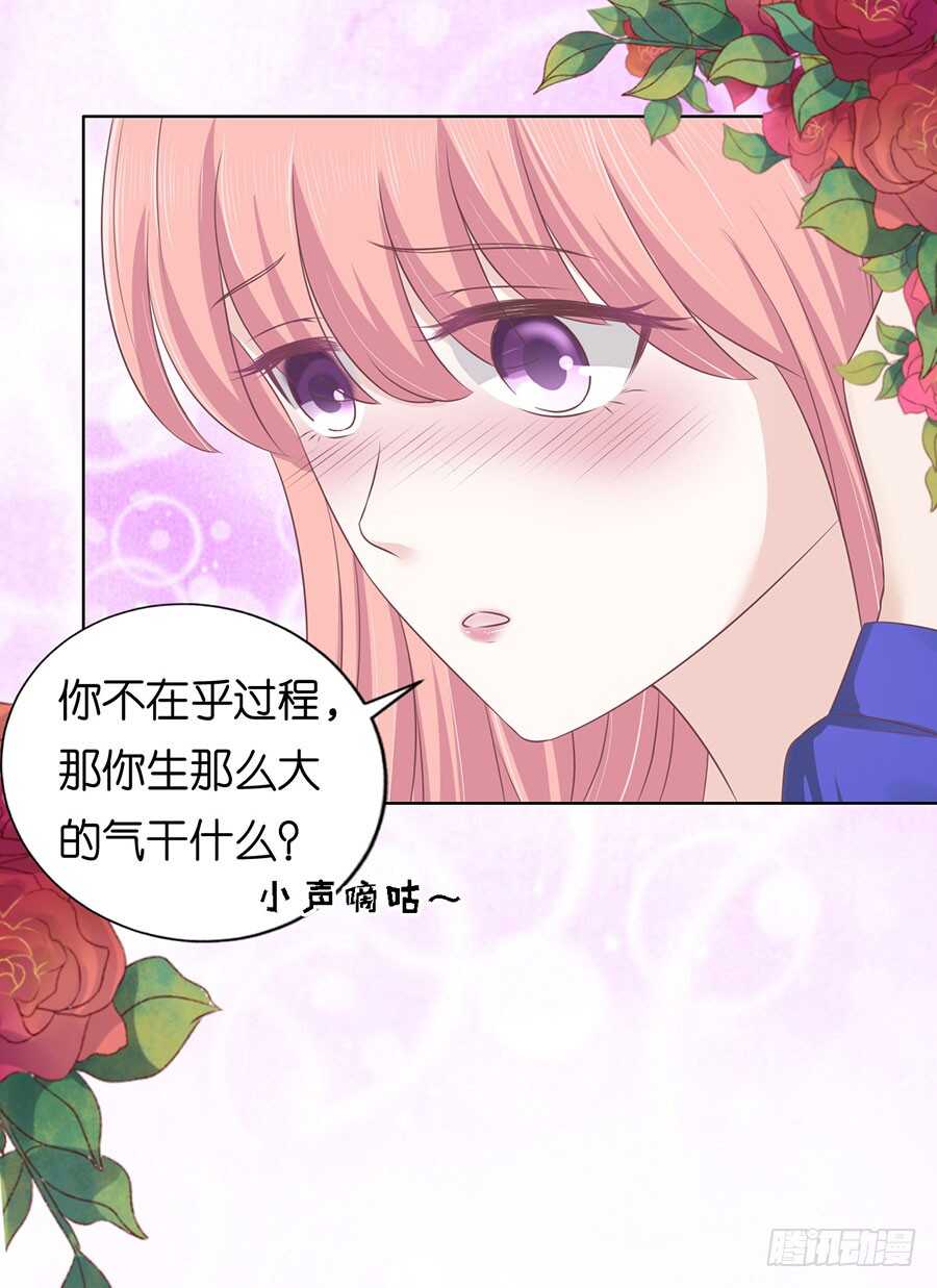 温知夏嫁给我（2）-第155话