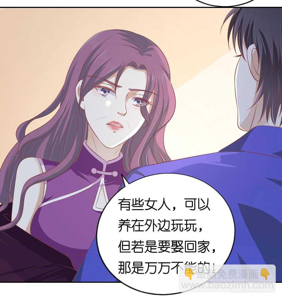 这辈子我认定她了（2）-第157话