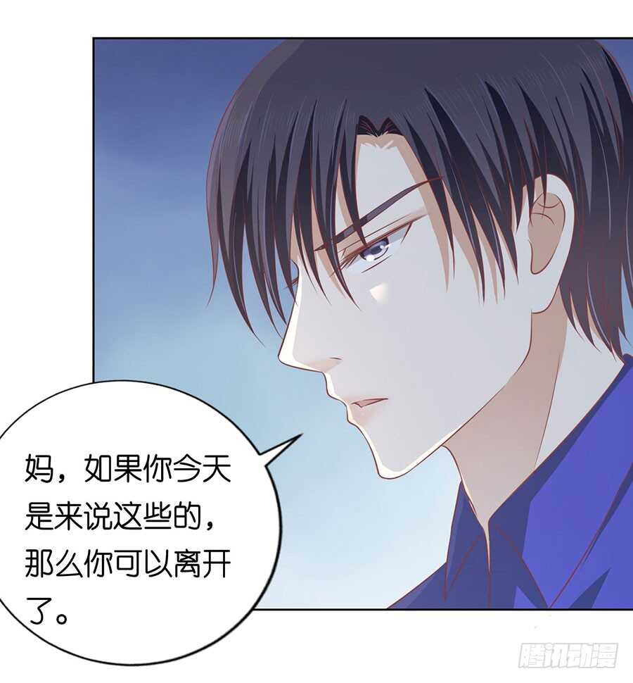 这辈子我认定她了（2）-第157话