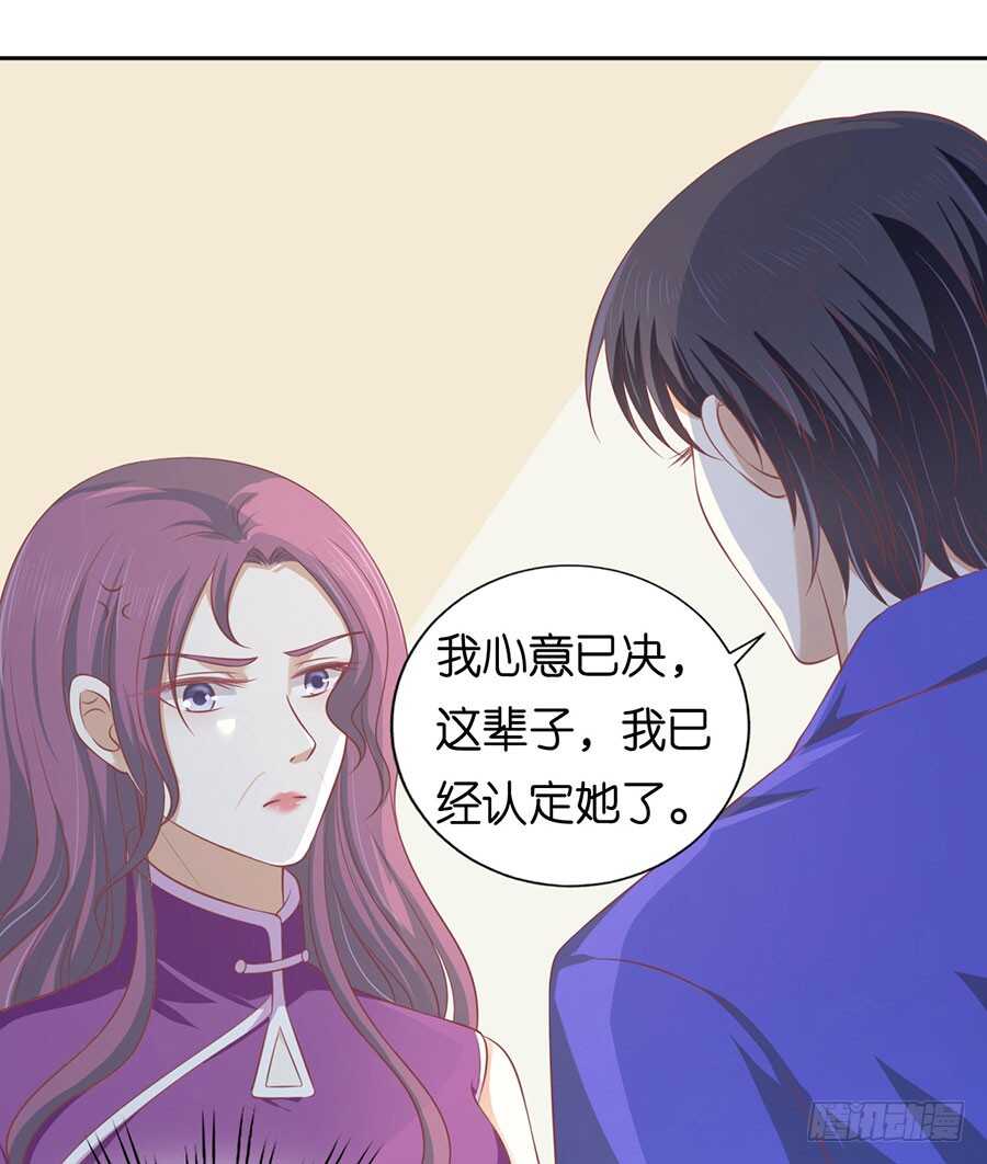 这辈子我认定她了（2）-第157话