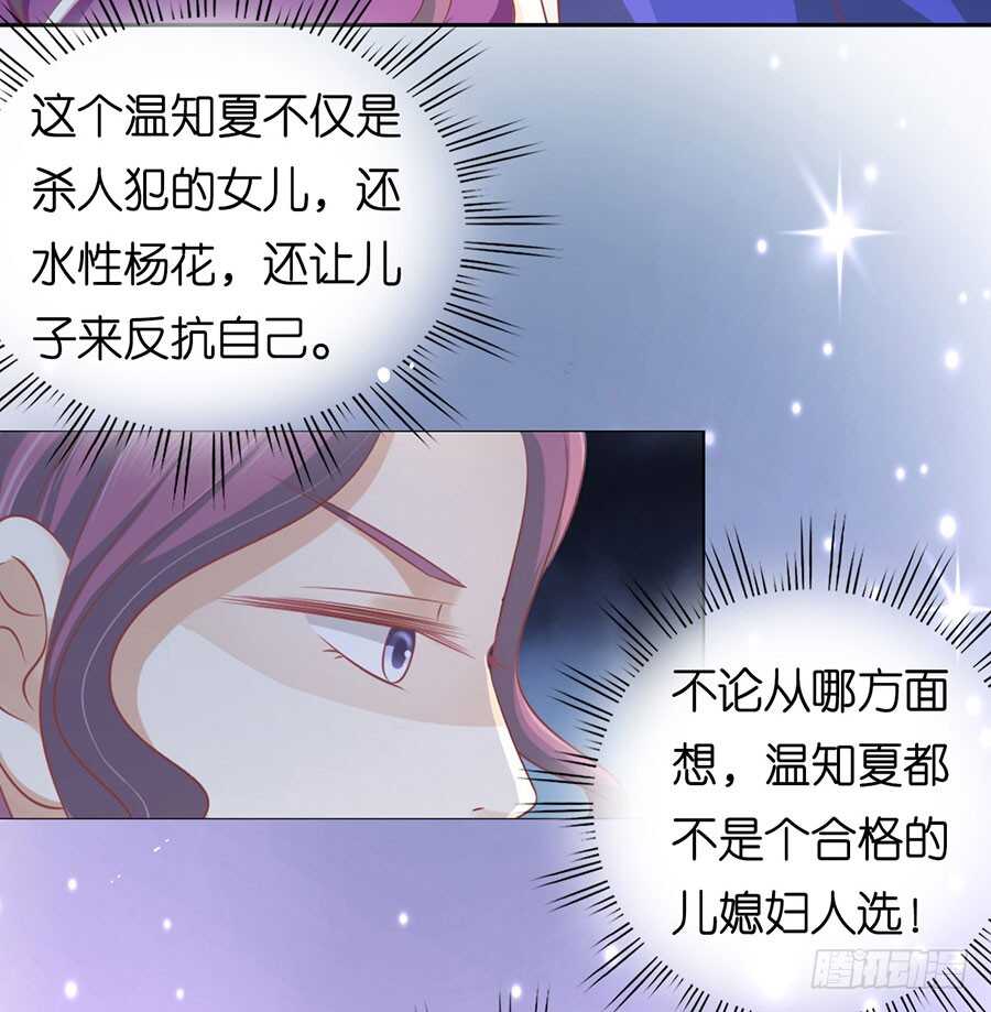 这辈子我认定她了（2）-第157话
