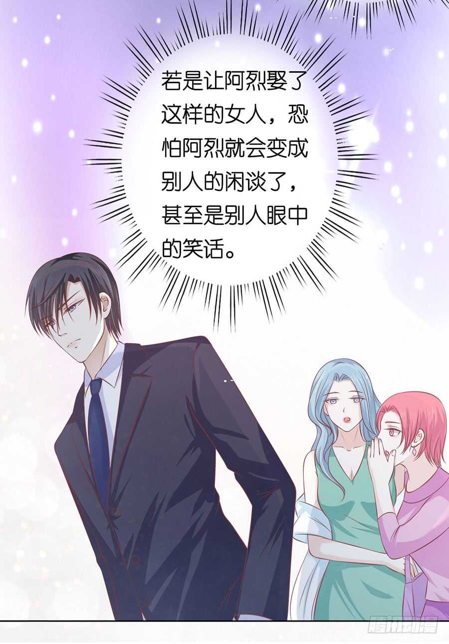 这辈子我认定她了（2）-第157话
