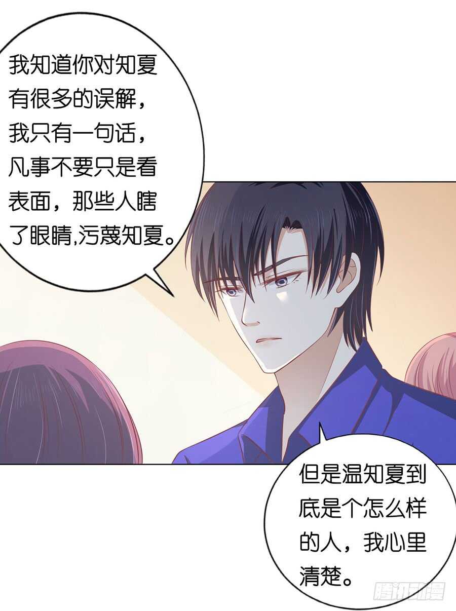 这辈子我认定她了（2）-第157话