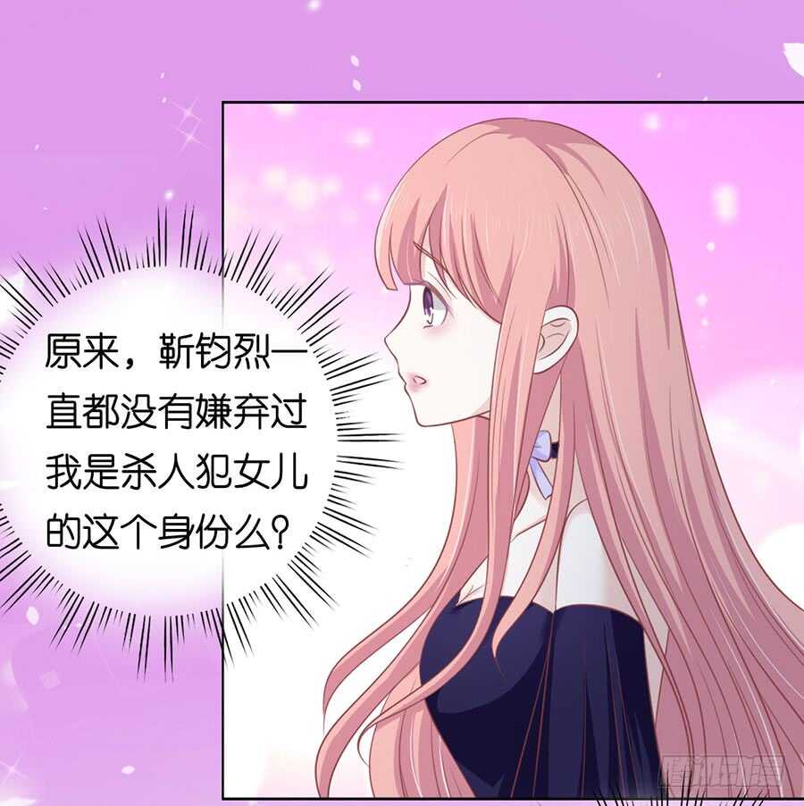 这辈子我认定她了（2）-第157话