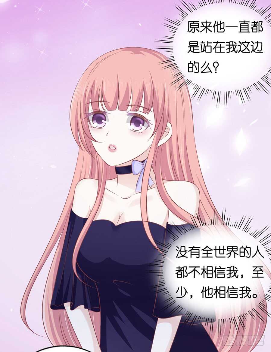 这辈子我认定她了（2）-第157话