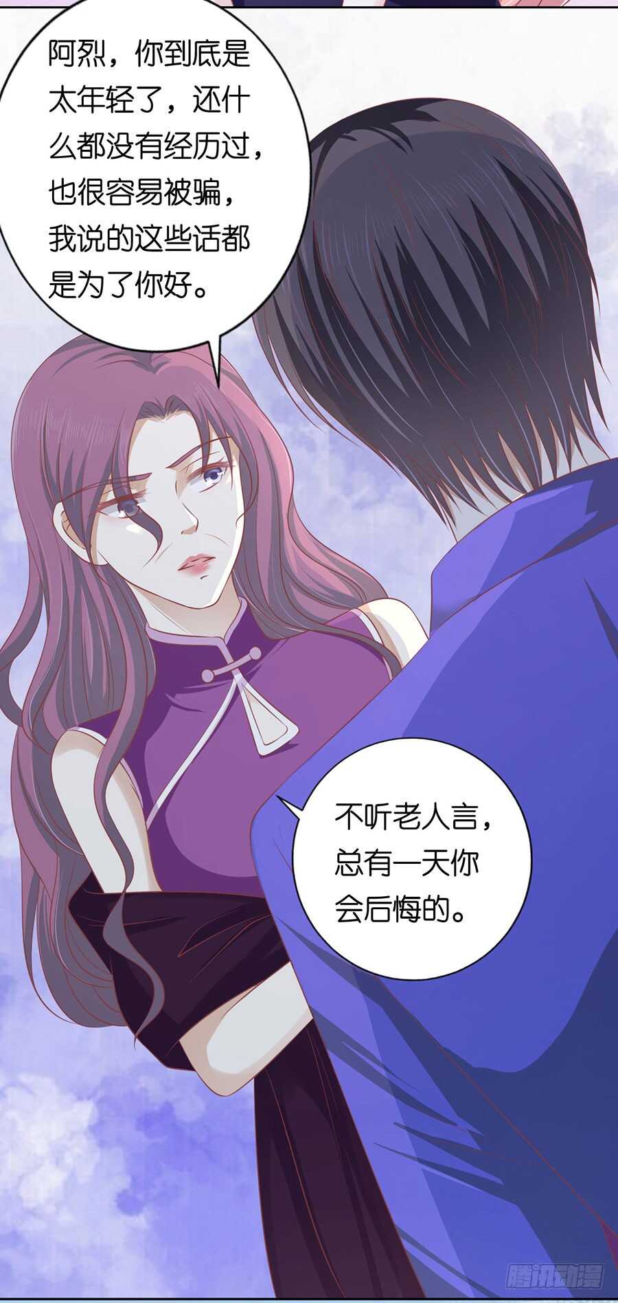 这辈子我认定她了（2）-第157话