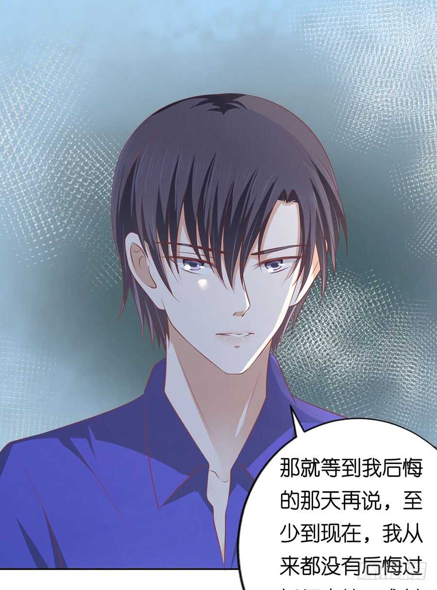 这辈子我认定她了（2）-第157话