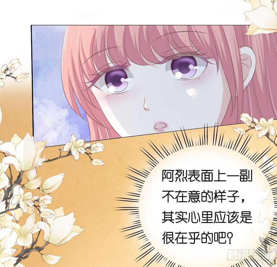 这辈子我认定她了（2）-第157话