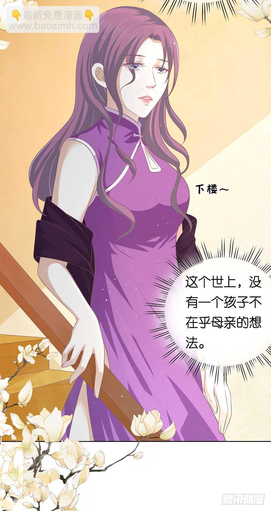 这辈子我认定她了（2）-第157话