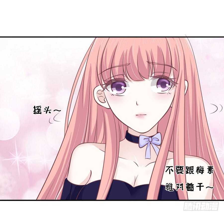 这辈子我认定她了（2）-第157话