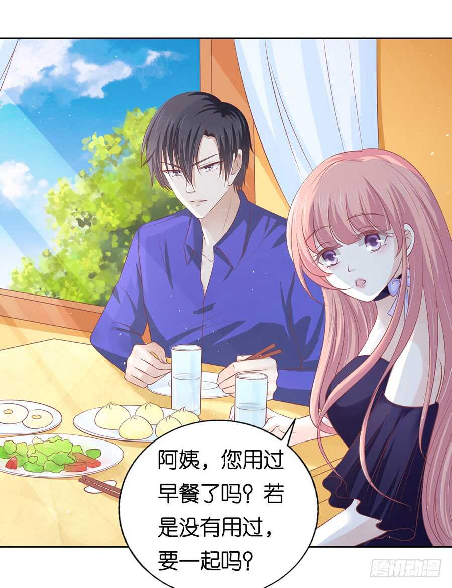 这辈子我认定她了（2）-第157话