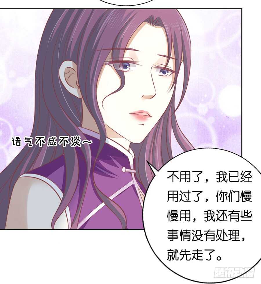 这辈子我认定她了（2）-第157话