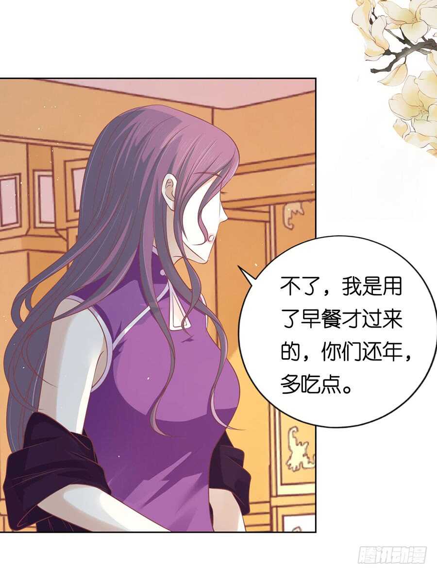 这辈子我认定她了（2）-第157话