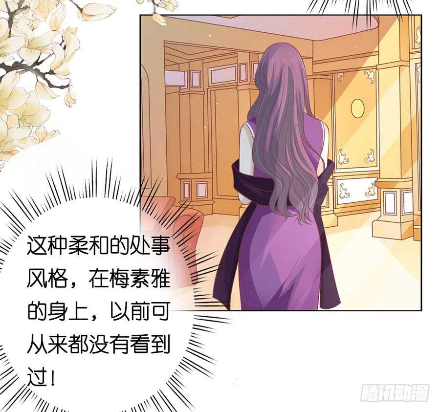 这辈子我认定她了（2）-第157话