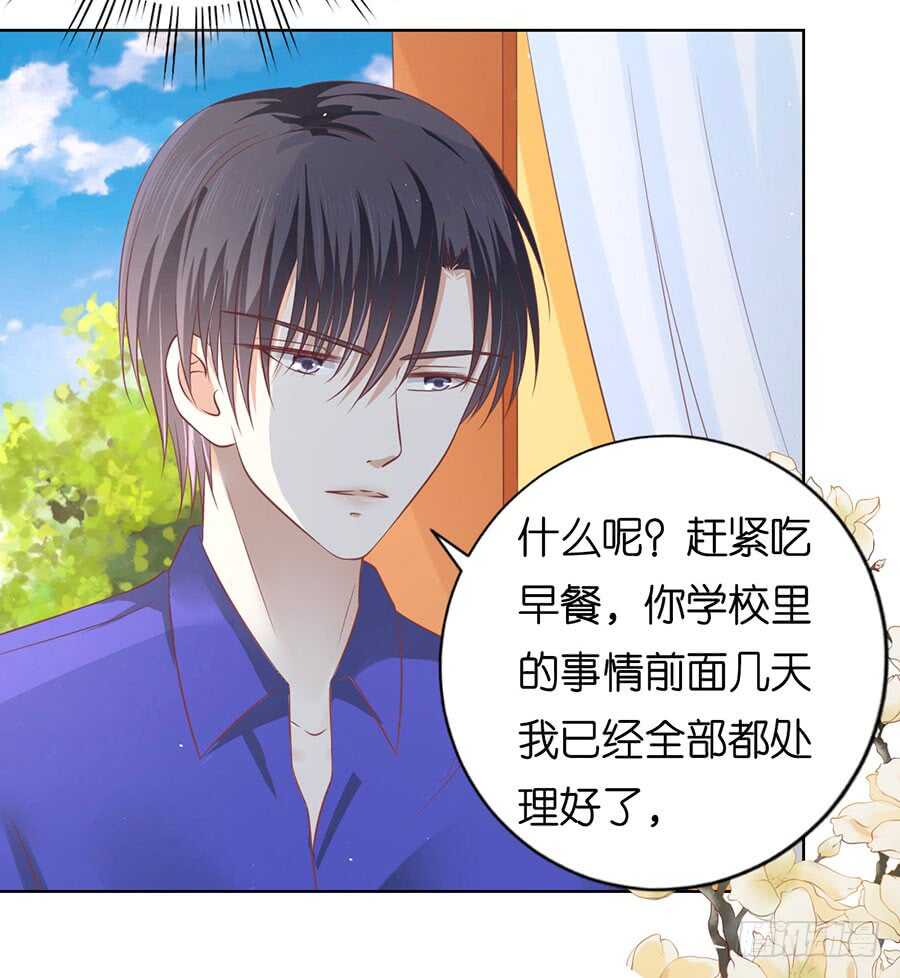 这辈子我认定她了（2）-第157话