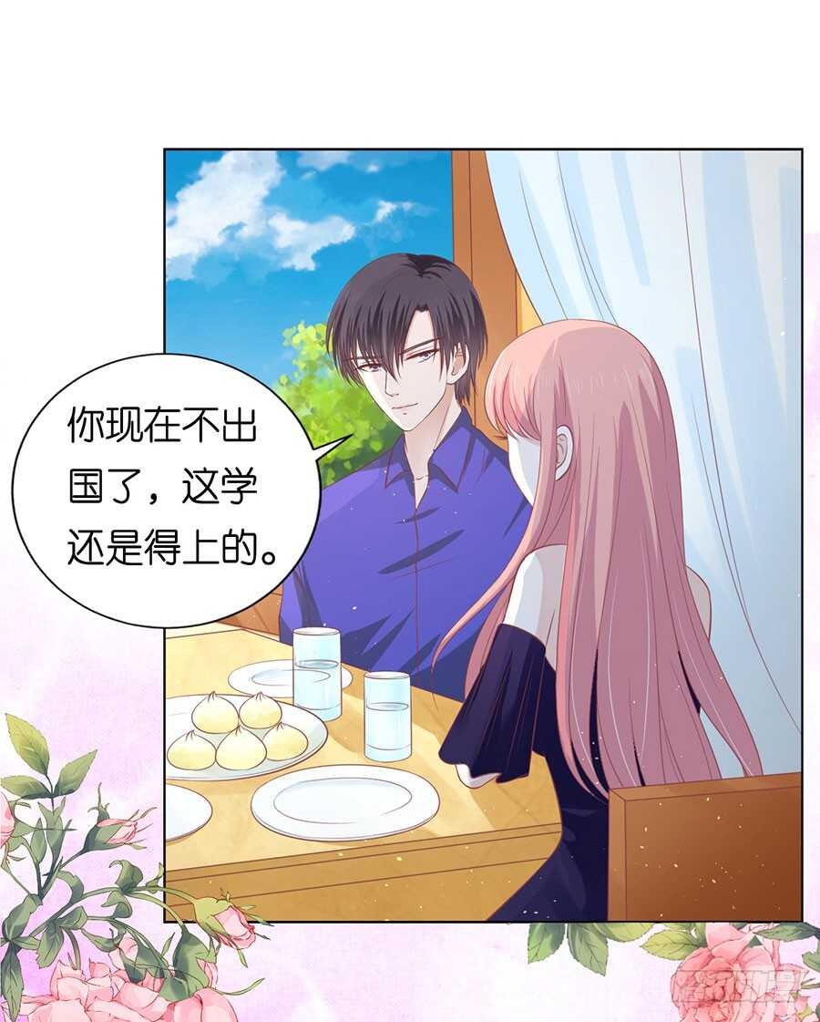 这辈子我认定她了（2）-第157话