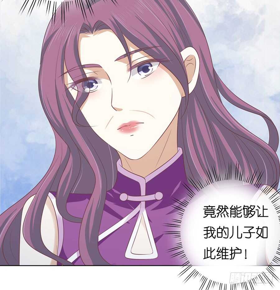 这辈子我认定她了（2）-第157话