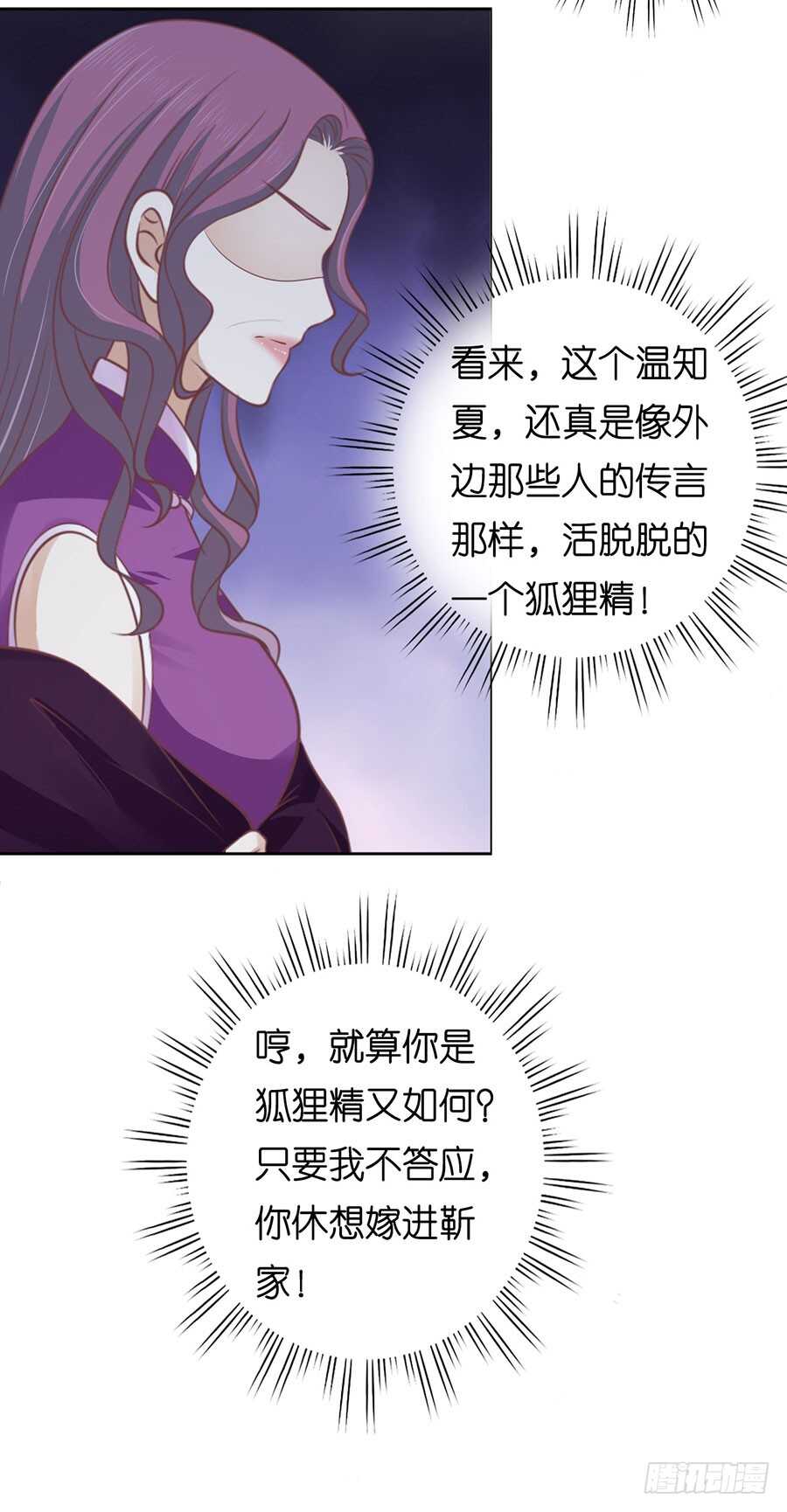 这辈子我认定她了（2）-第157话