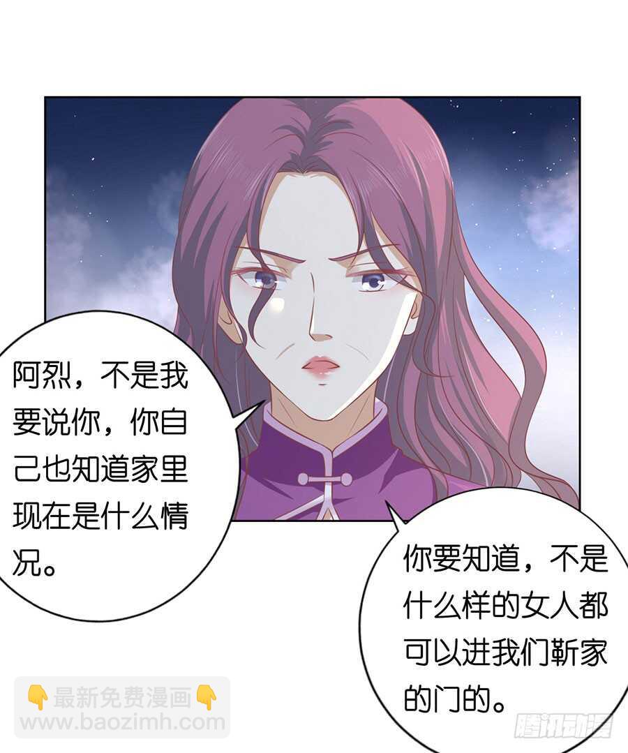这辈子我认定她了（2）-第157话