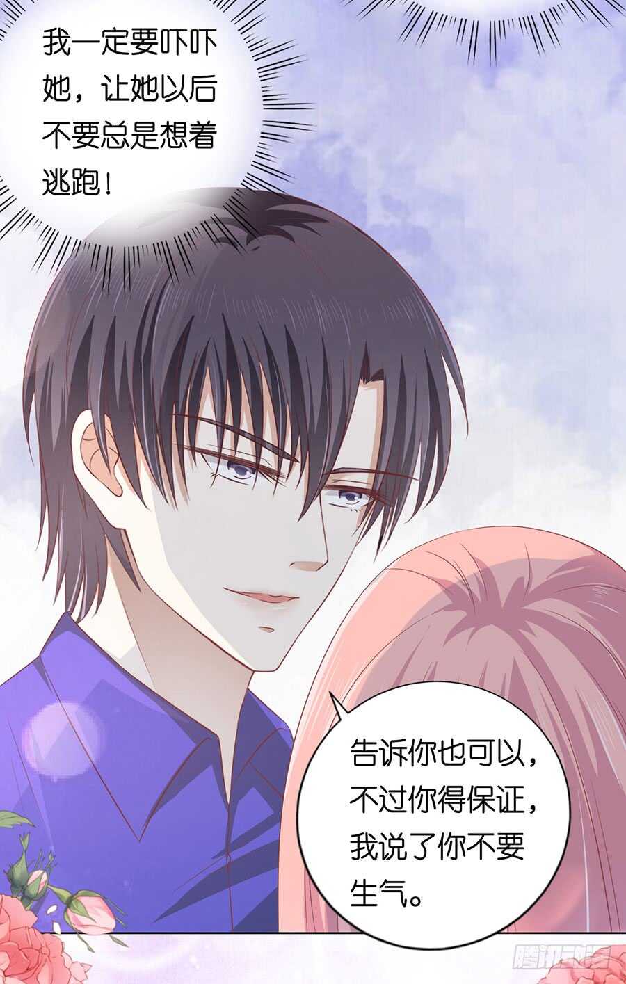 为什么选择和我在一起（2）-第159话