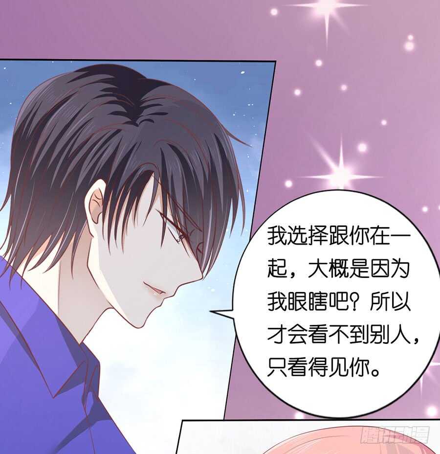 为什么选择和我在一起（2）-第159话
