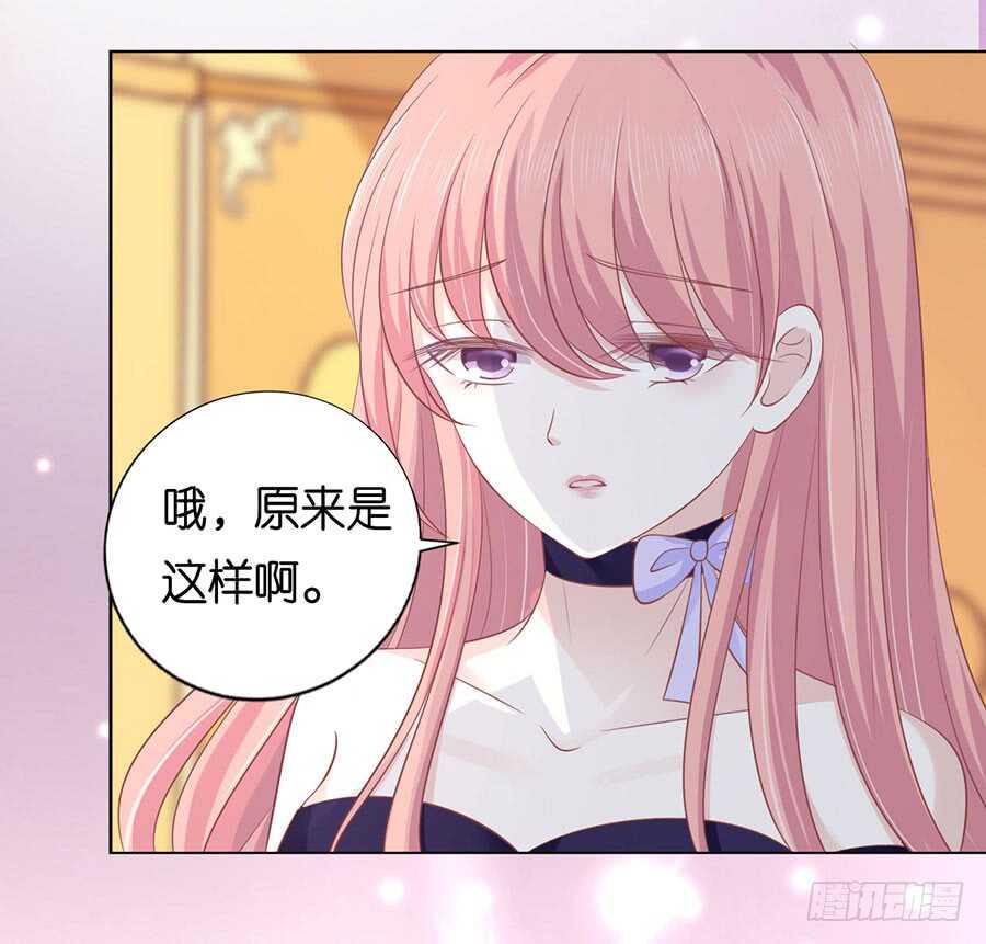 为什么选择和我在一起（2）-第159话