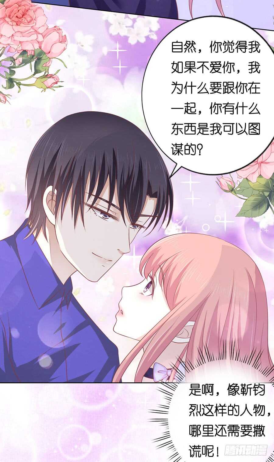 为什么选择和我在一起（2）-第159话