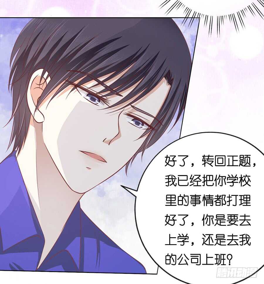 为什么选择和我在一起（2）-第159话