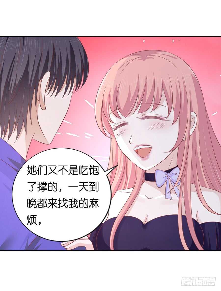 为什么选择和我在一起（2）-第159话