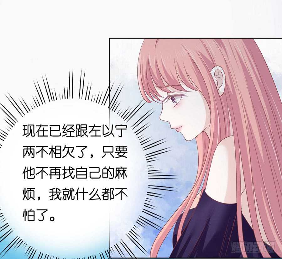 为什么选择和我在一起（2）-第159话