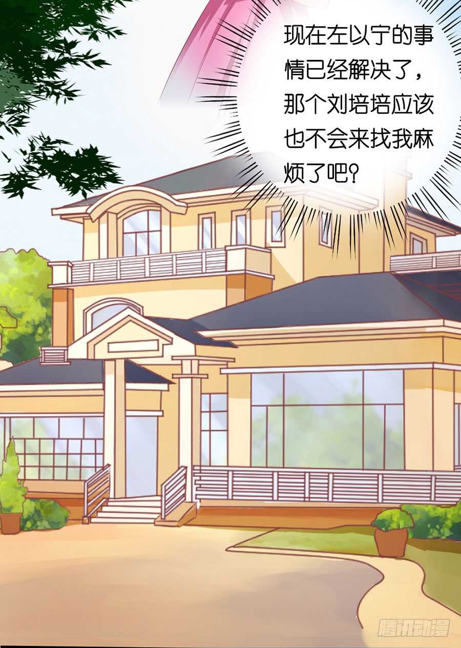 为什么选择和我在一起（2）-第159话