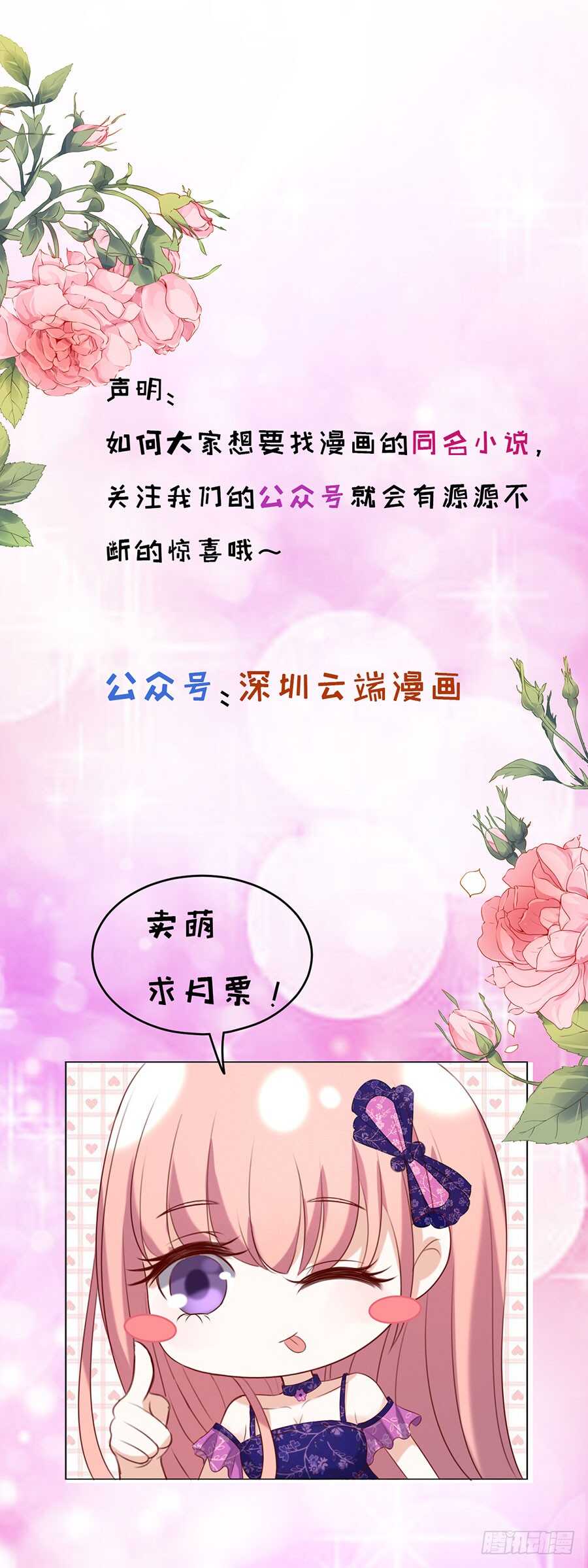 为什么选择和我在一起（2）-第159话