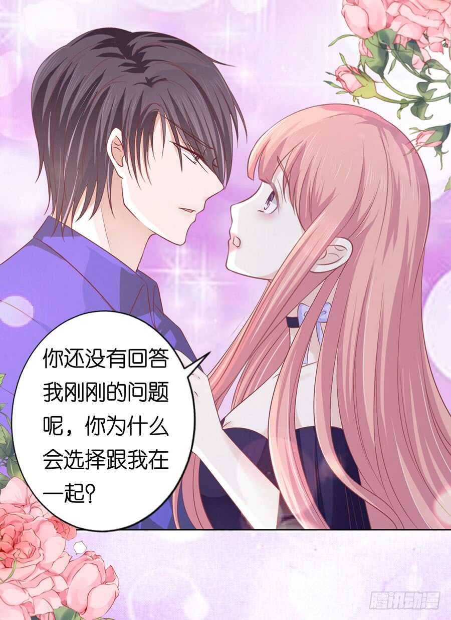 为什么选择和我在一起（2）-第159话