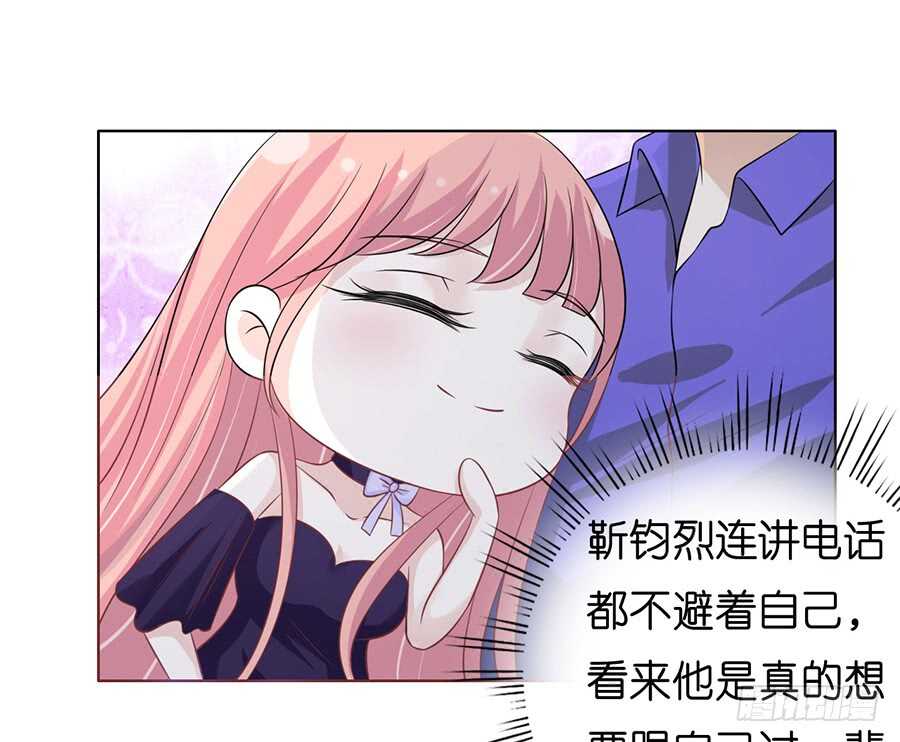 我蓄谋已久-第161话