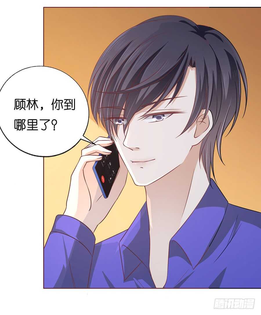 我蓄谋已久-第161话
